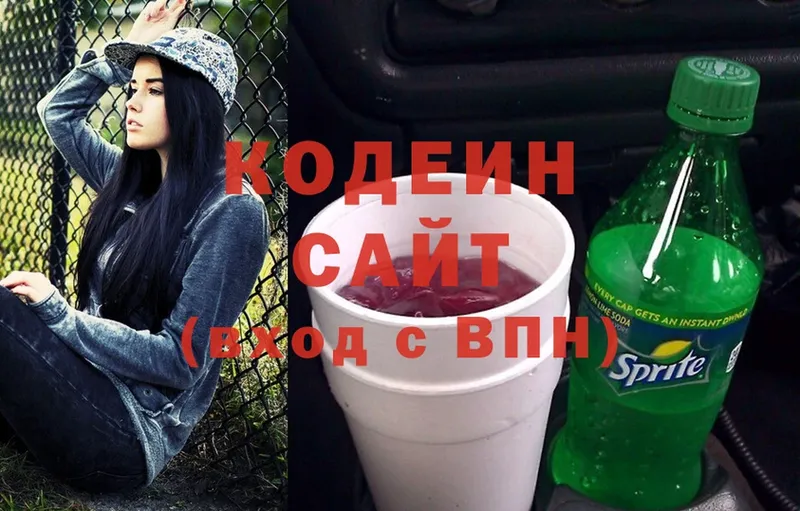 Codein Purple Drank  купить наркотик  Старый Оскол 