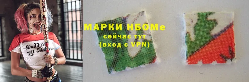 Марки N-bome 1500мкг  Старый Оскол 